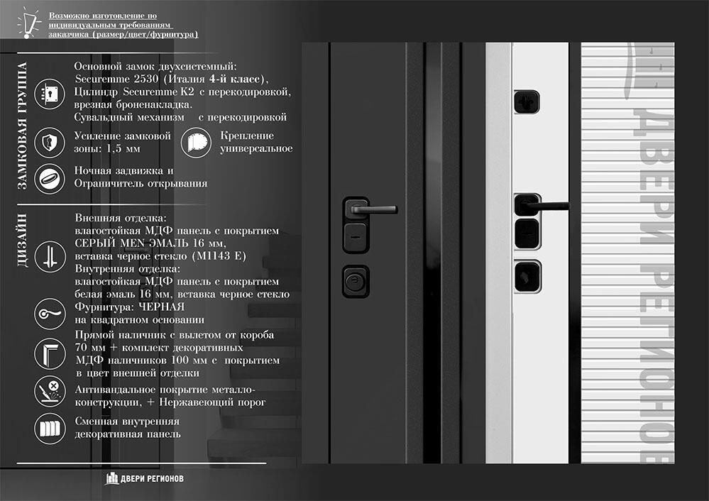 Дверь входная уличная Обсидиан Термо фото 5